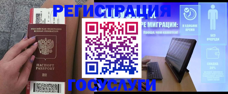 прописка для школы в Смоленске