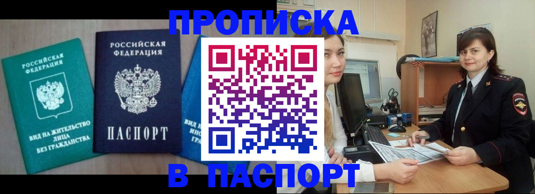 временная регистрация собственник в Смоленске